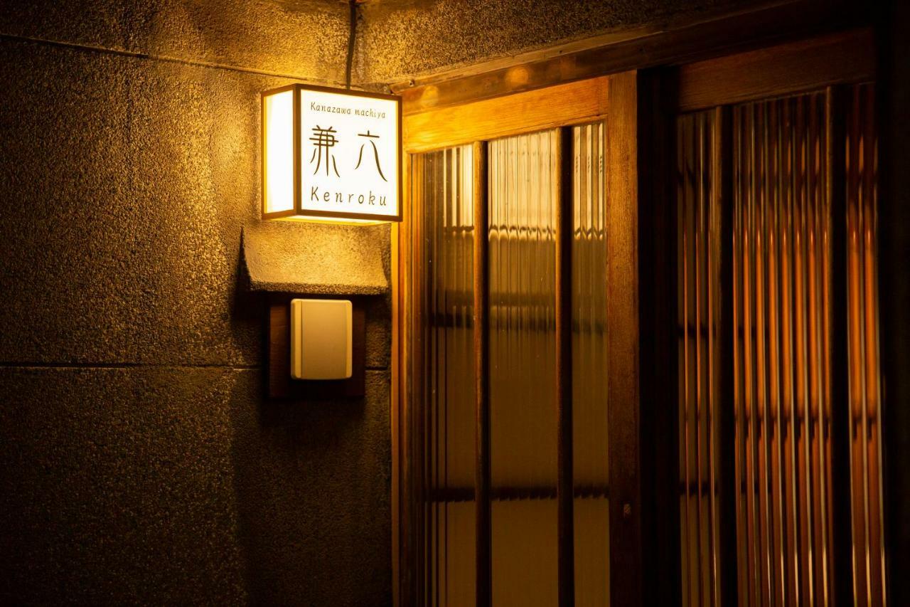Kanazawa Machiya Kenroku Extérieur photo